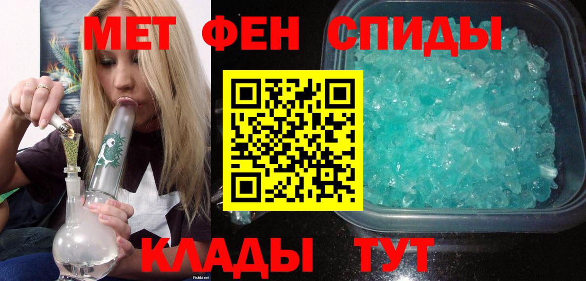 АМФЕТАМИН VHQ Старая Купавна