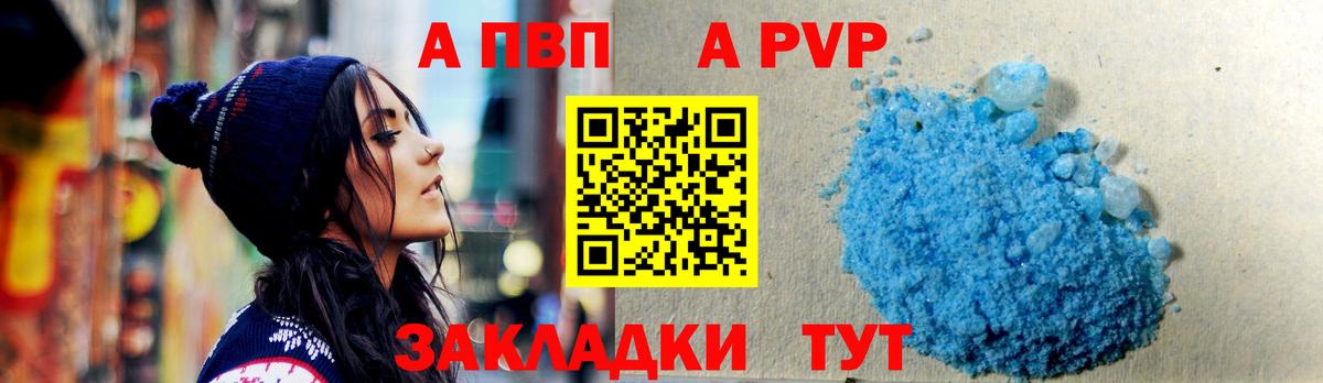 Старая Купавна  A-PVP Crystall  А ПВП  Alfa_PVP кристаллы  купить наркотик  Вход с VPN 