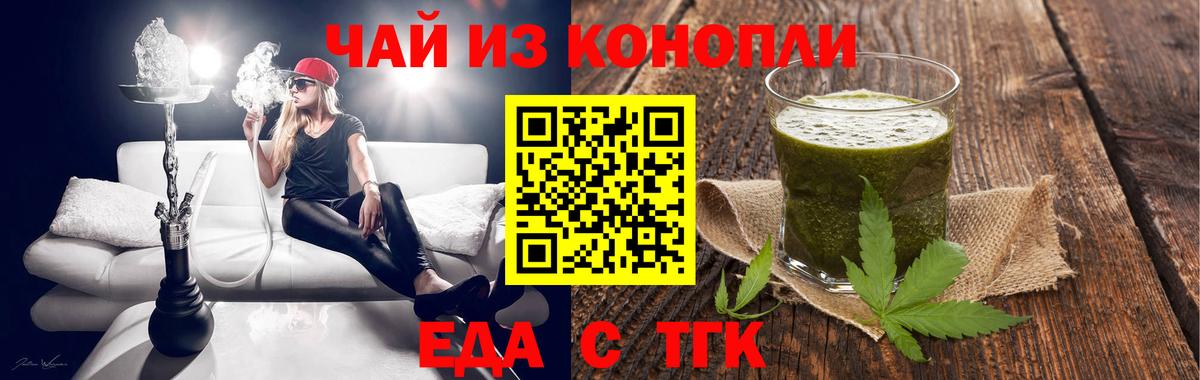 Старая Купавна  Печенье с ТГК марихуана  Вход с VPN 