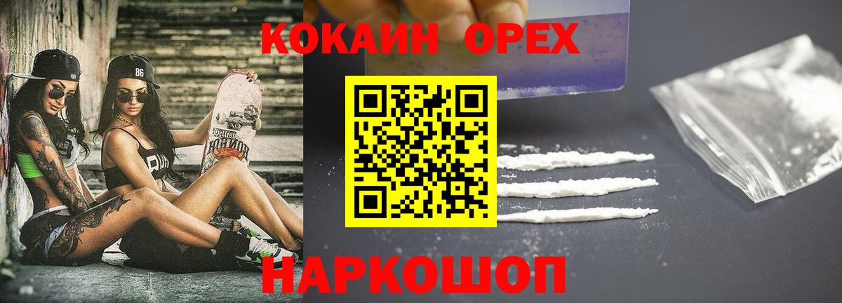 COCAIN 98% Старая Купавна