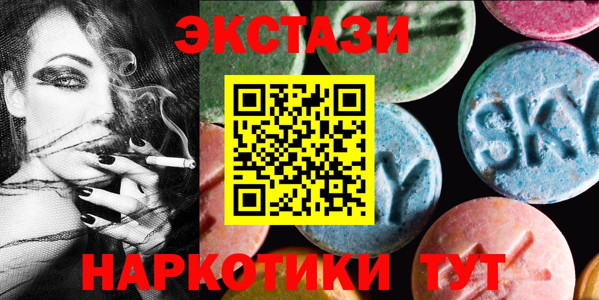 Старая Купавна  ЭКСТАЗИ XTC  Ecstasy  ЭКСТАЗИ 280 MDMA  Вход с VPN 