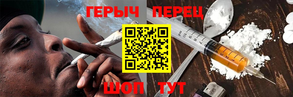 Героин Heroin Старая Купавна
