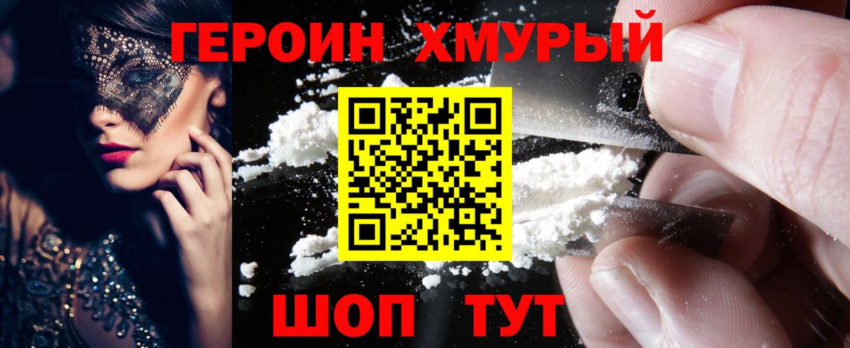 Старая Купавна  Героин герыч  Вход с VPN 