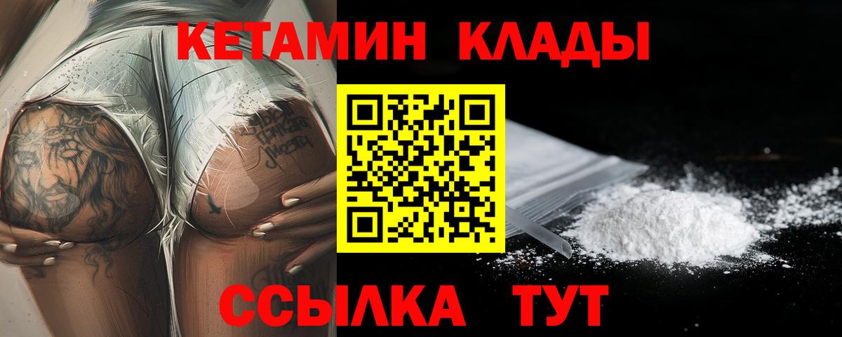 Кетамин ketamine  Вход с VPN  Старая Купавна 