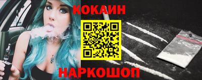 кокаин премиум Будённовск
