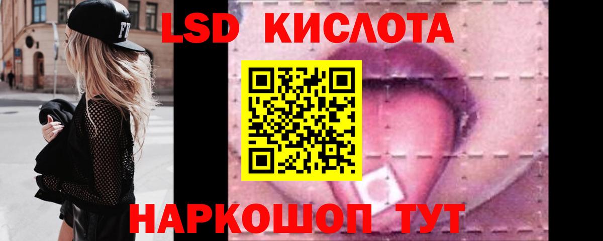 Старая Купавна  ЛСД экстази  гидра ссылка  LSD-25 экстази кислота  Вход с VPN 