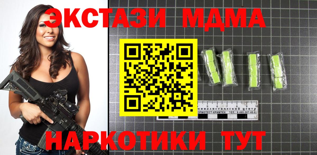 Старая Купавна  MDMA Molly  Вход с VPN  МДМА кристаллы 