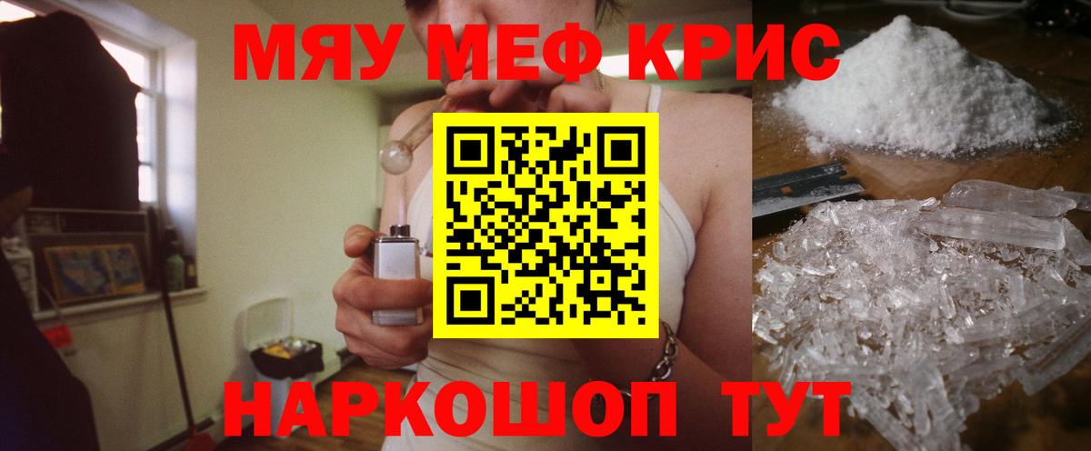 Меф  Мефедрон мяу мяу  Старая Купавна  Вход с VPN  Меф mephedrone 