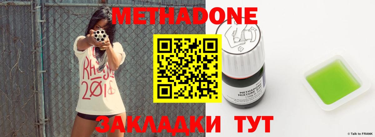 Старая Купавна  Метадон мёд  MEGA ТОР  Метадон VHQ  Вход с VPN 