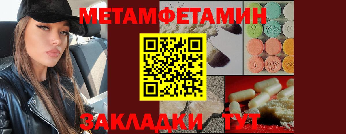 МЕТАМФЕТАМИН винт Старая Купавна