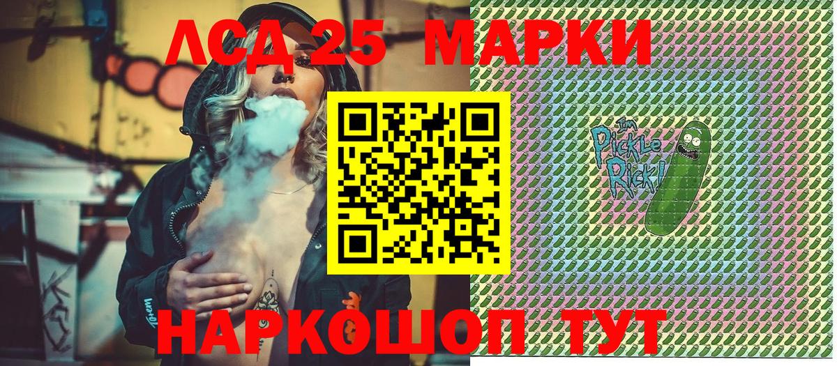 Марки N-bome  Вход с VPN  Старая Купавна  Наркотические марки 1500мкг 