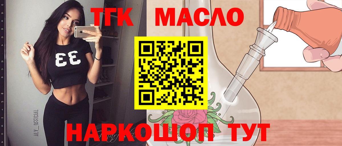Старая Купавна  Дистиллят ТГК жижа  Вход с VPN 