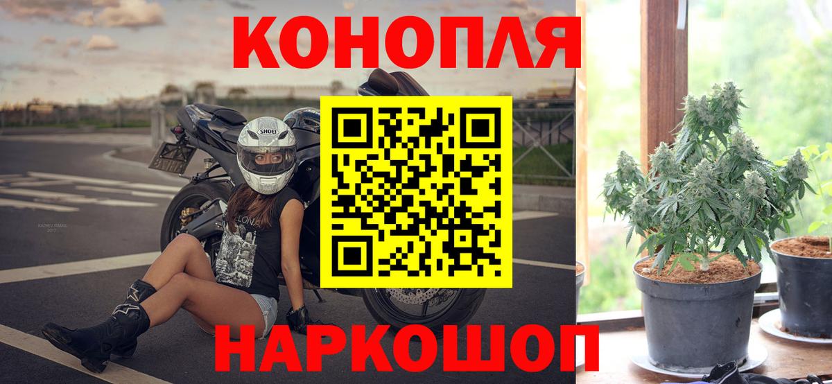 МАРИХУАНА конопля Старая Купавна